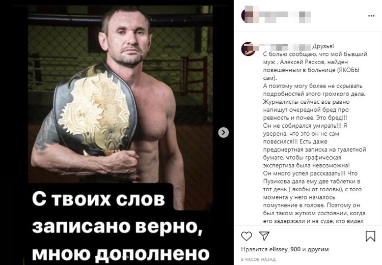 Женщина не верит, что ее бывший муж мог покончить с собой