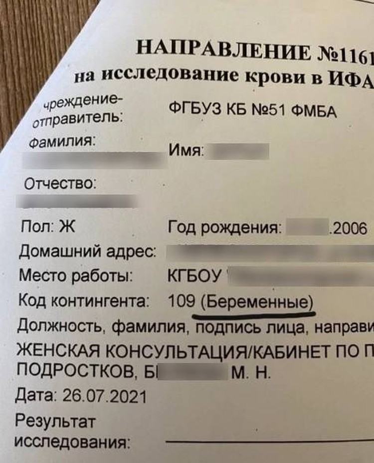 Направление на анализы. Фото: соцсети.