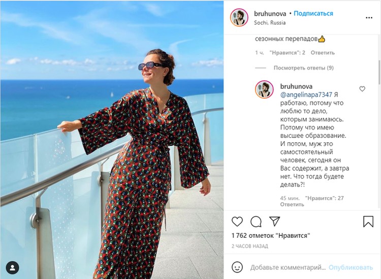 «Я продлевала лето как могла! Пришло время возвращаться в реальность!», - сообщила Татьяна. Фото: Инстаграм.