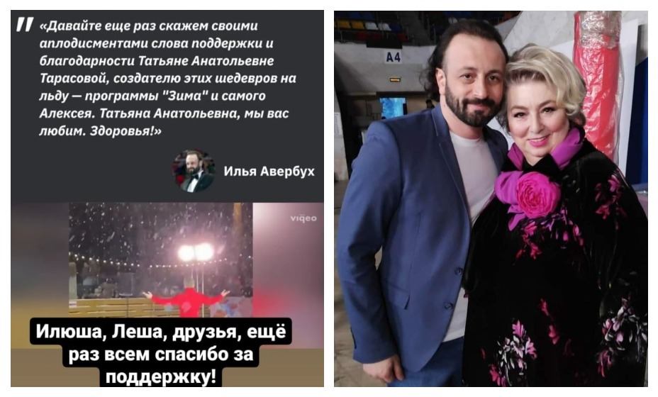 Заслуженный тренер СССР Татьяна Тарасова, госпитализированная в больницу, поблагодарила Илью Авербуха и Алексея Ягудина за слова поддержки. Фото: Инстаграм Татьяны Тарасовой