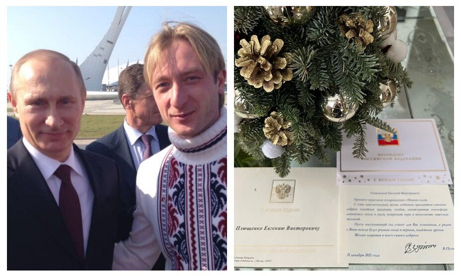 Евгений Плющенко и Владимир Путин