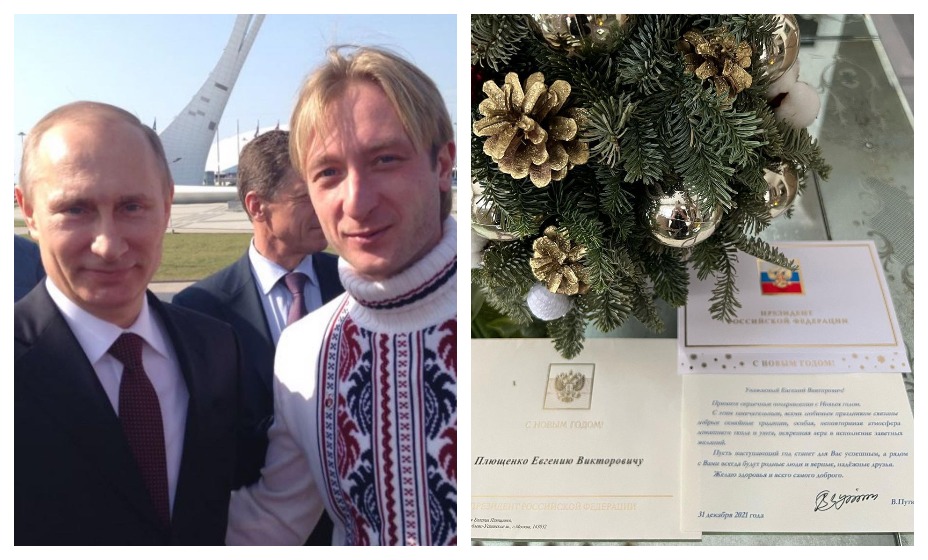 Плющенко получил от Путина персональное поздравление с Новым годом. 
Фото: Instagram Евгения Плющенко