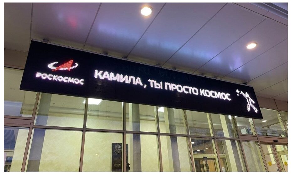РОСКОСМОС