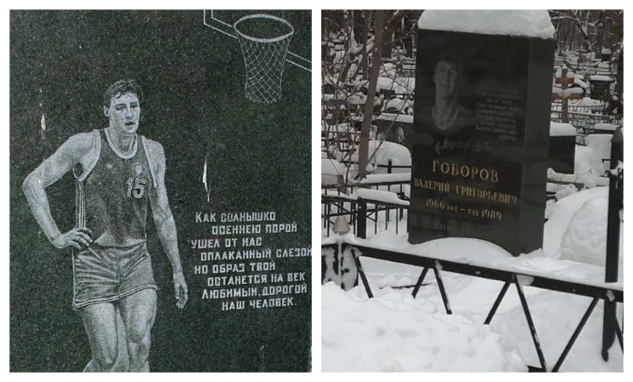 Валерий Гоборов