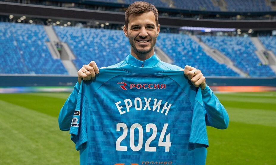 Александр Ерохин