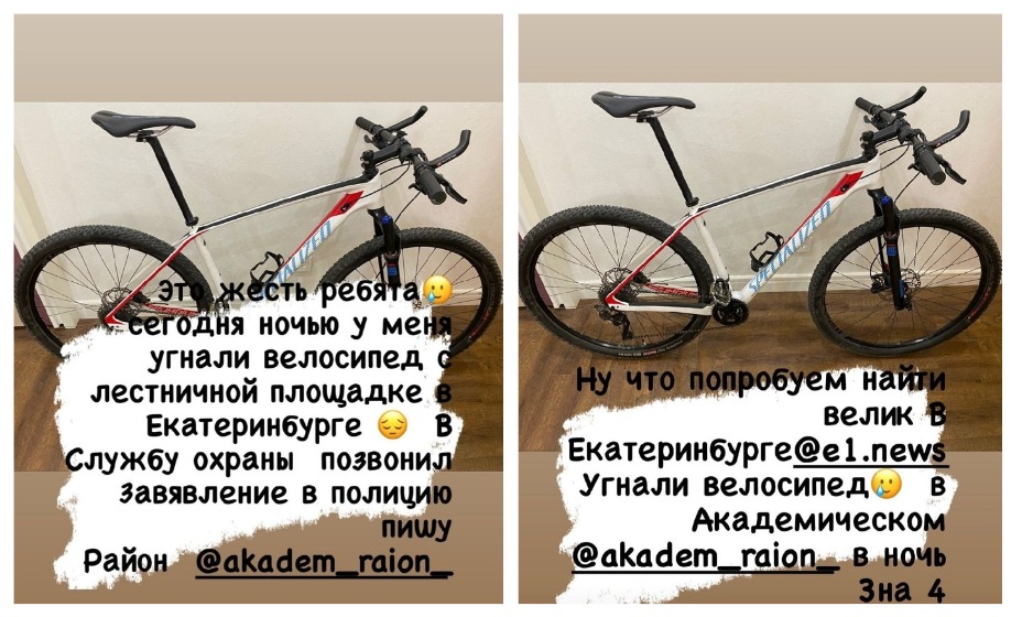Воры украли велосипед у Сергея Устюгова. Фото: Соцсети Сергея Устюгова