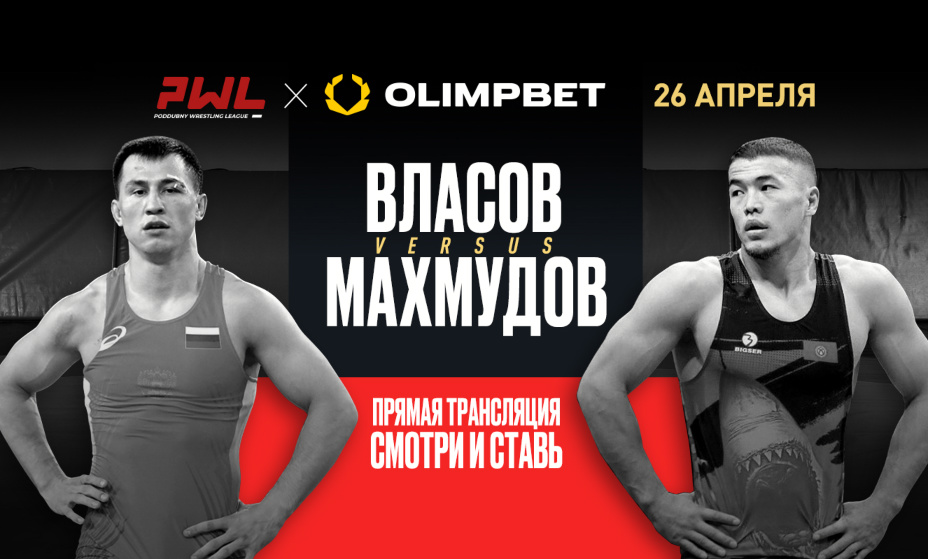 Фото: Olimpbet