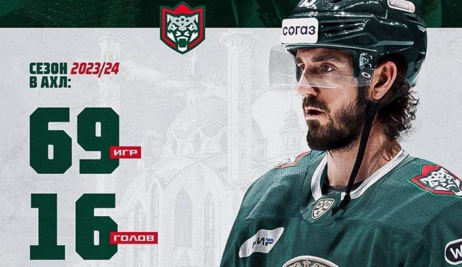 «Ак Барс» уже подписал Ника Петана, но может получить еще одного новичка из НХЛ. Фото: Соцсети ХК «Ак Барс»