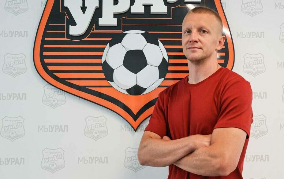 Игорь Смольников ушел с поста вице-президента «Урал». Фото: ФК «Урал»