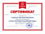 Анастасия Акентьева
