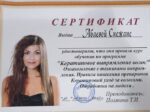 Снежана Абаева